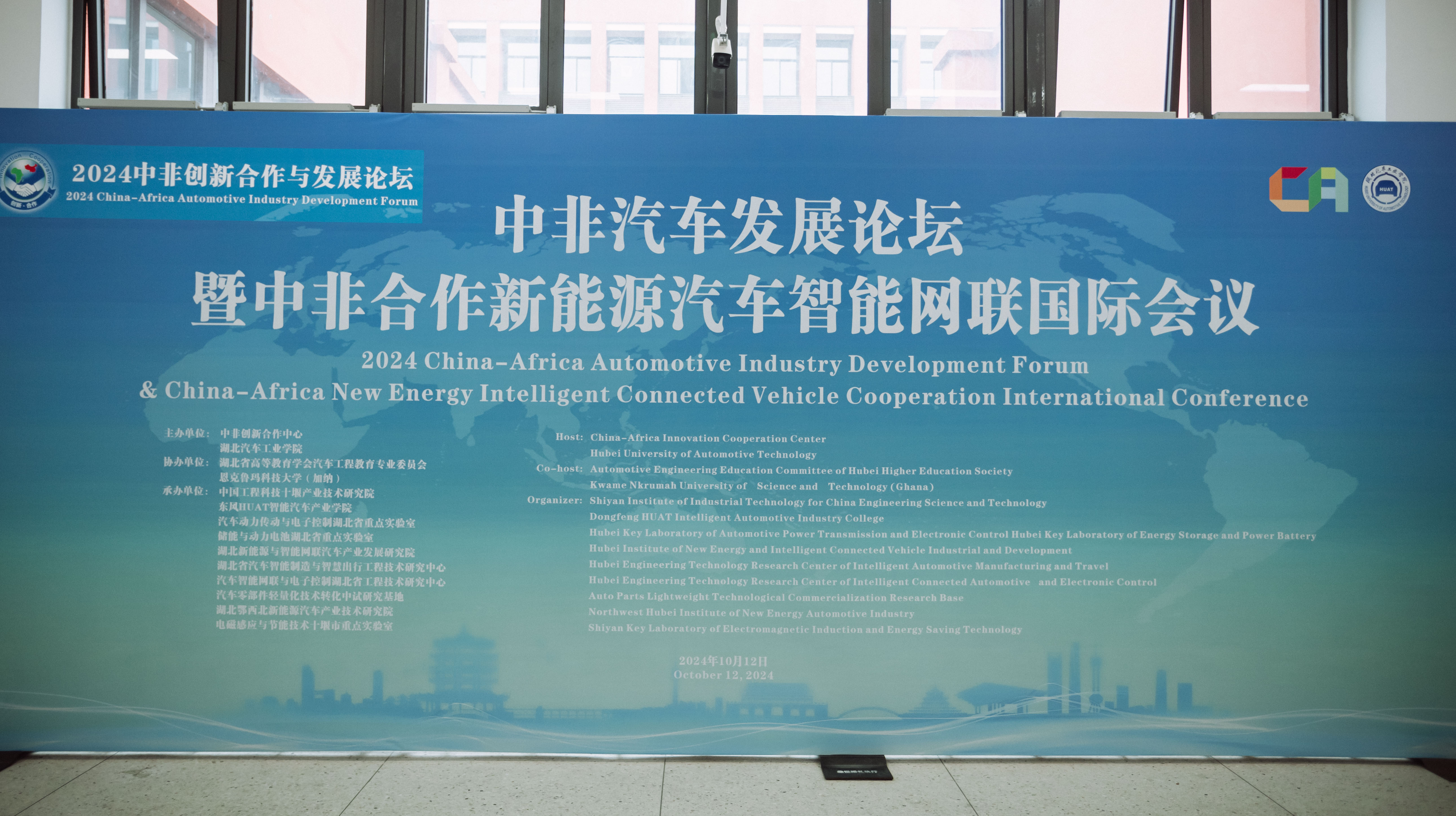 Shiyan Yuanliang Company's Senior Management Attends China-Africa Automotiive Development Forum To Explore New Opportunities in The New Energy Vehicle Industry