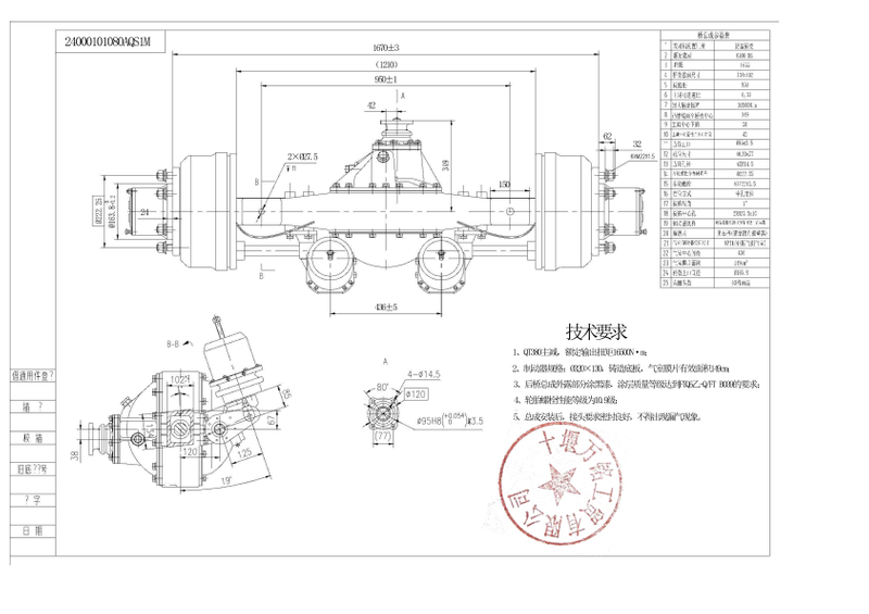 TL CẦU T2 24000101080AQS1M and TL CẦU T1 30000101080AQS3M