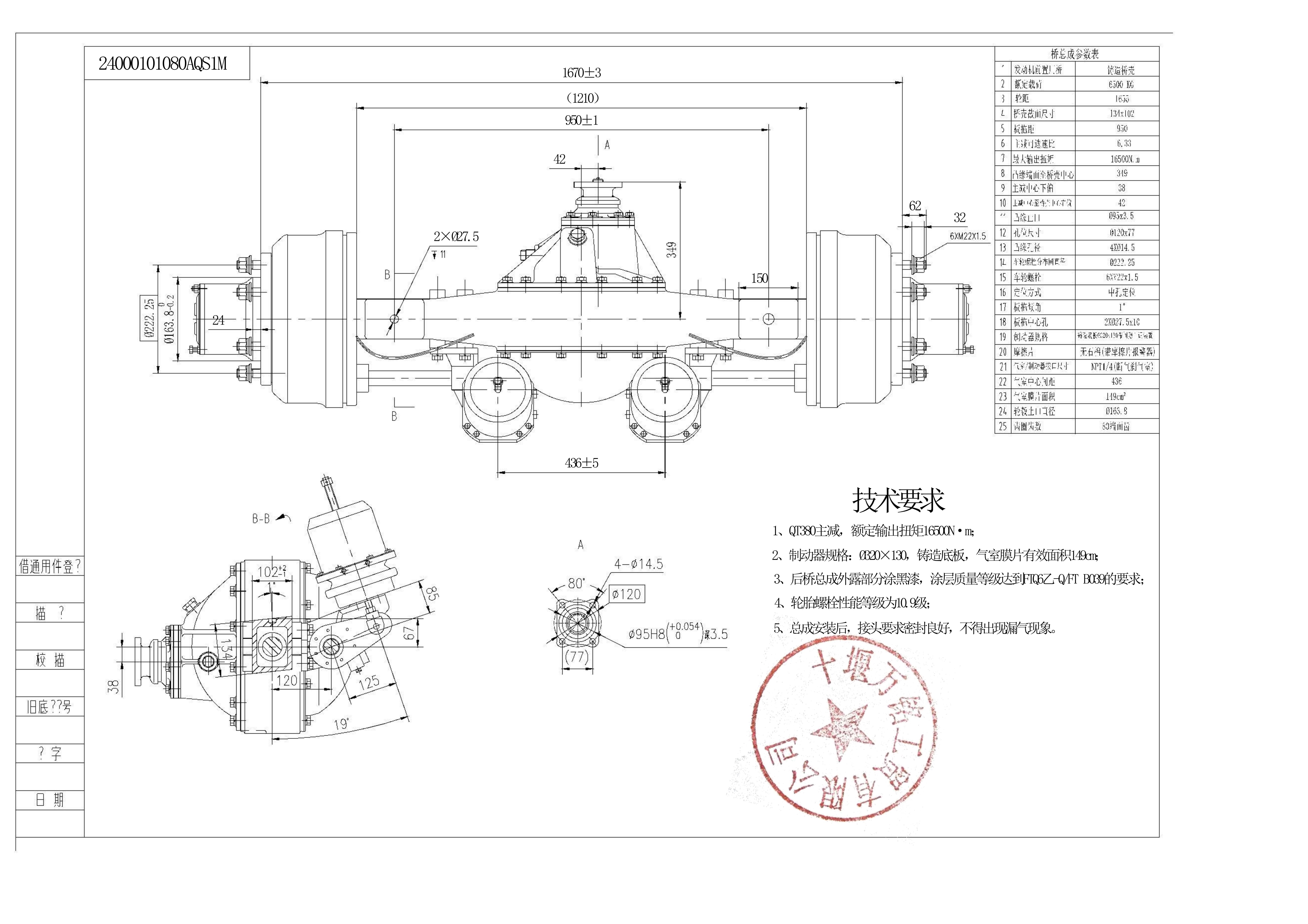 TL CẦU T2 24000101080AQS1M and TL CẦU T1 30000101080AQS3M