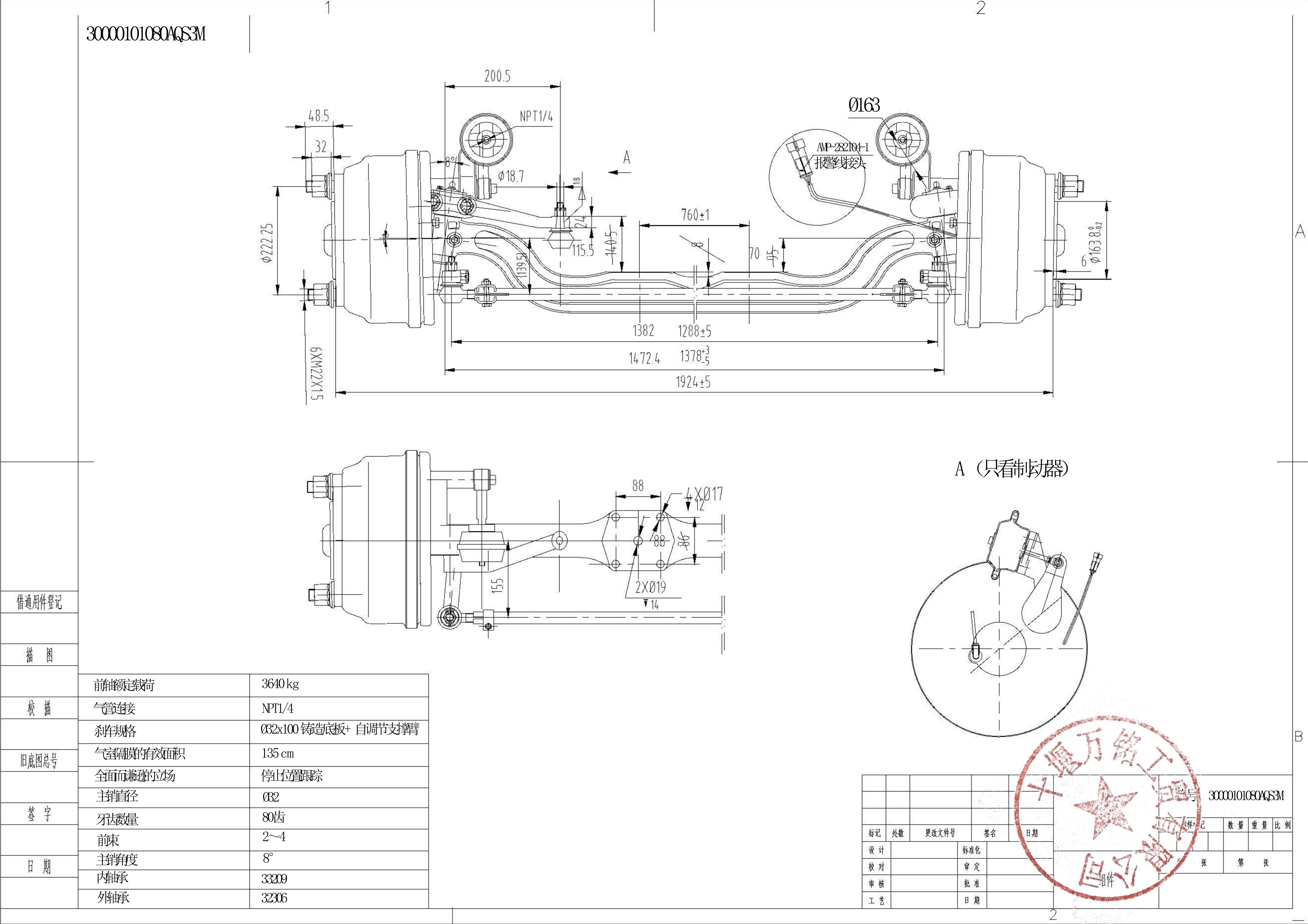 TL CẦU T1 30000101080AQS3M (12.12.25)_01