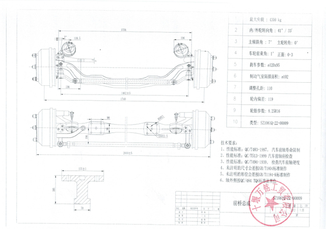 Front Axle SZ1061Q-22-00009 SZ1062C-00009-5