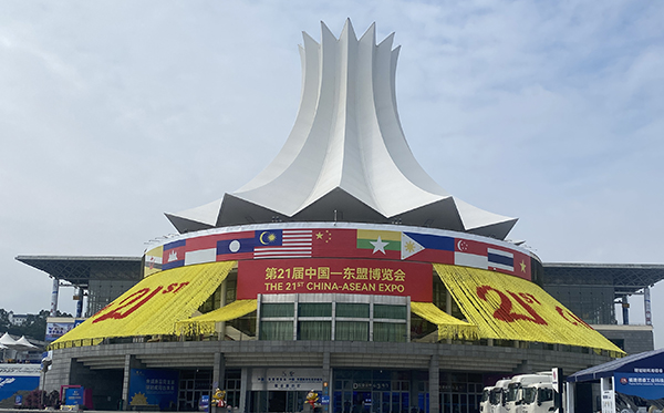  The 21st China-ASEAN Expo: Deepening Cooperation for Mutual Development